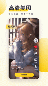 元氣桌面壁紙app v3.54.4339 2