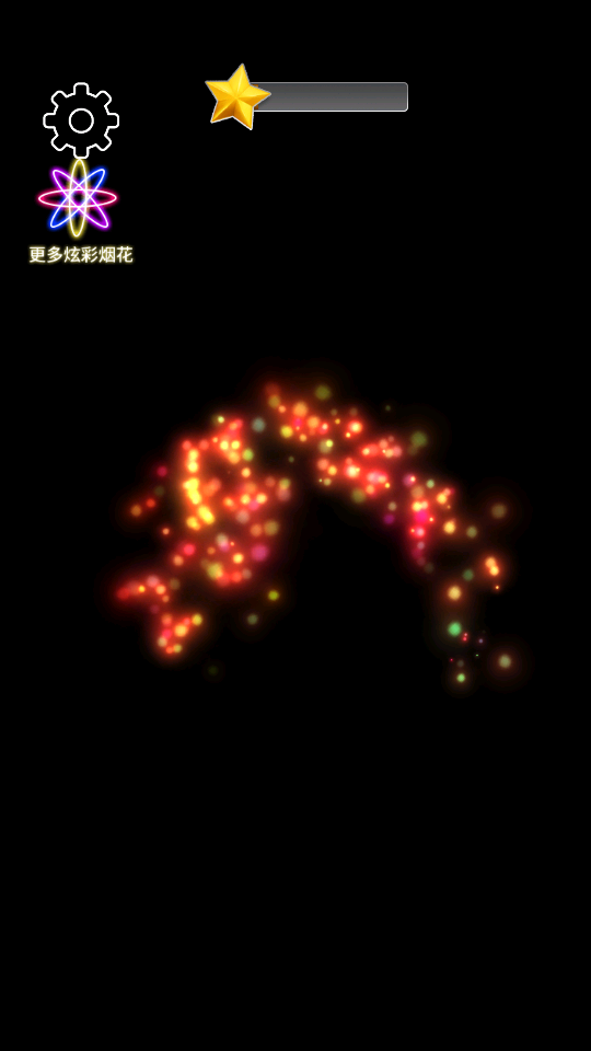 炫彩煙花模擬 v2.0 0