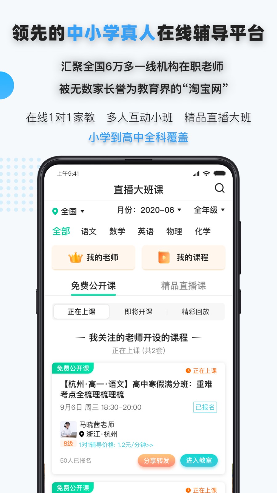 家有學(xué)霸app學(xué)生版 v5.14.3.20250804 安卓版 1