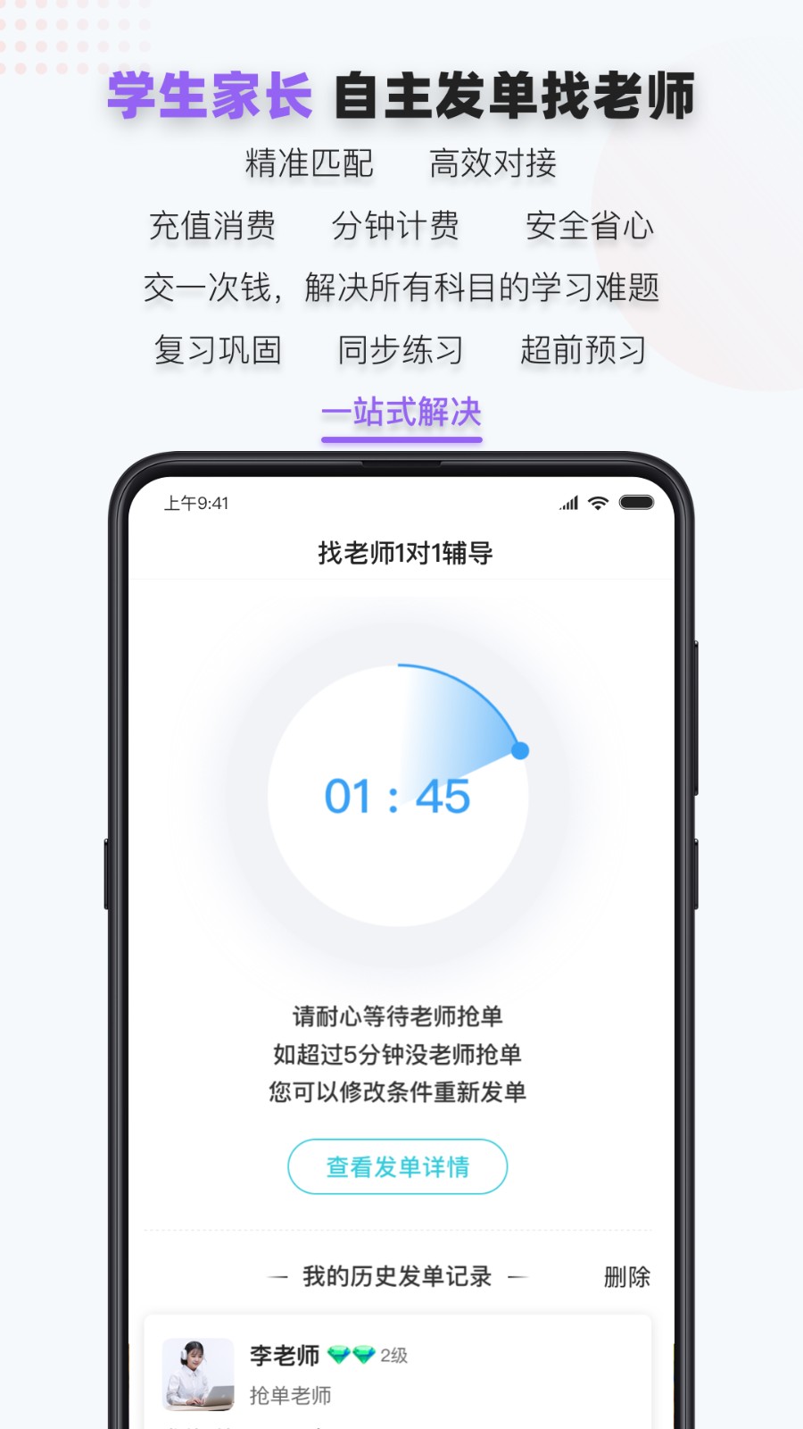 家有學(xué)霸app學(xué)生版 v5.14.3.20250804 安卓版 2