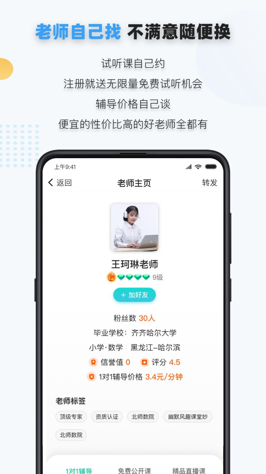 家有學(xué)霸app學(xué)生版 v5.14.3.20250804 安卓版 0