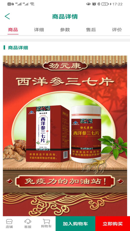 清森勁元堂 v2.0.8安卓版 0