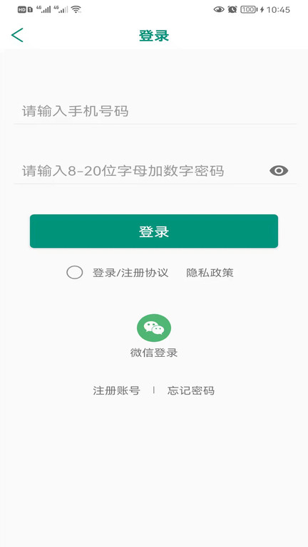 清森勁元堂 v2.0.8安卓版 1
