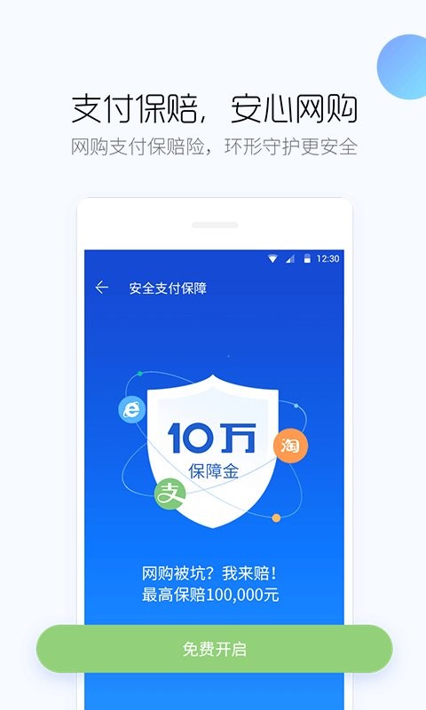 百度手機(jī)衛(wèi)士 v9.26.20 2