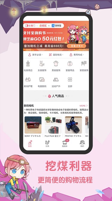 挖煤姬app v2.0.21安卓版 1