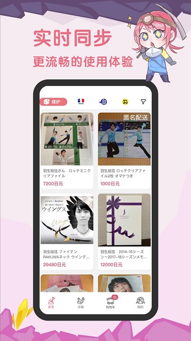 挖煤姬app v2.0.21安卓版 0