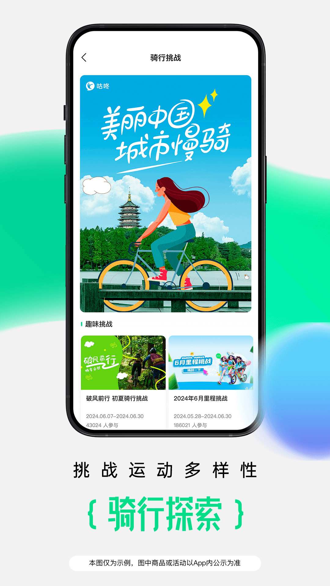 咕咚運動計步器app v10.58.1安卓官方版 0