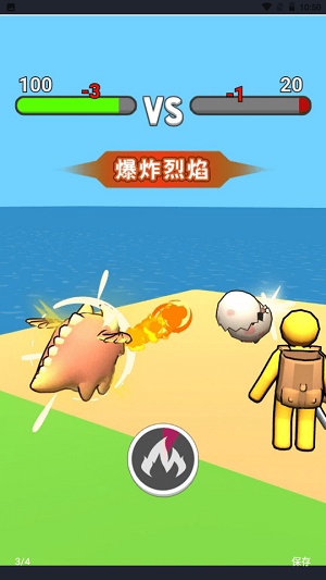 我的恐龍島 v1.0 1