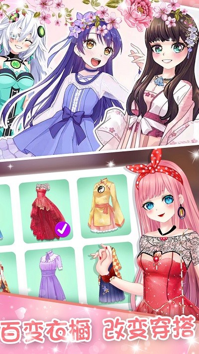 薔薇少女換裝日記 v1.0 2
