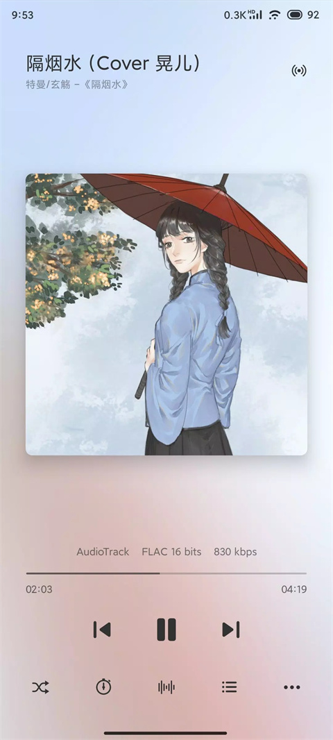 椒鹽音樂最新版 v10.9.0-alpha03安卓版 0