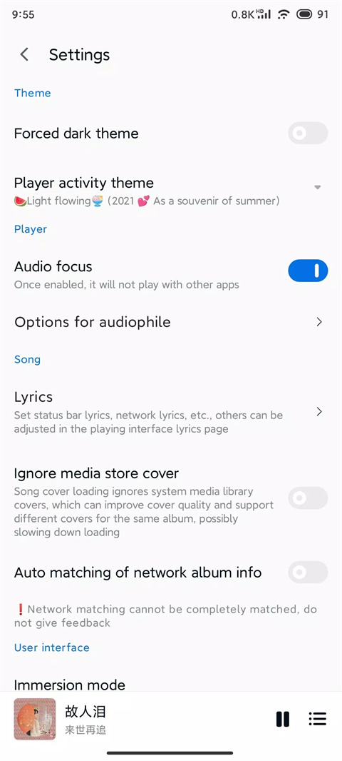 椒鹽音樂最新版 v10.9.0-alpha03安卓版 1