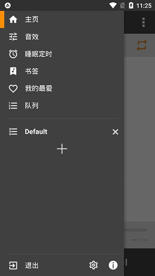 AIMP播放器app最新版 v4.20.1613Beta(31.07.2025)安卓版 1