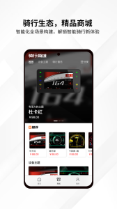 思騎出行手機版 v3.6.0 安卓版 2