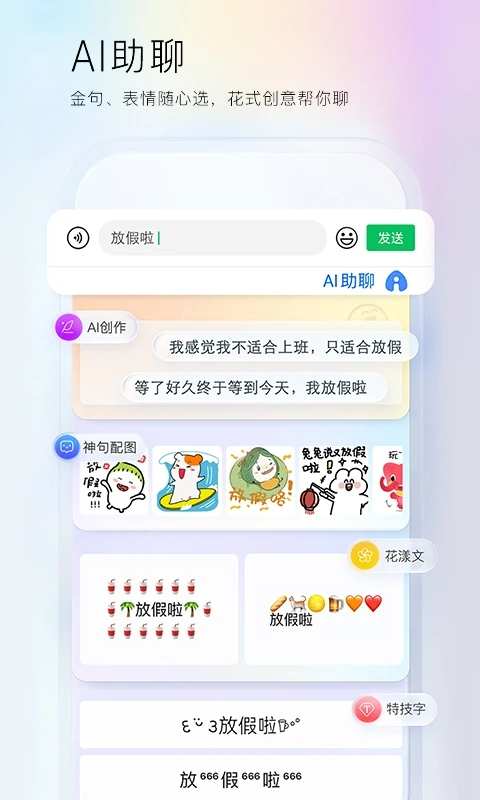 百度輸入法華為定制版 v13.0.7.29安卓最新版 0