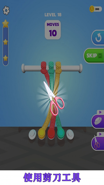 彩繩解謎 v1.0 0
