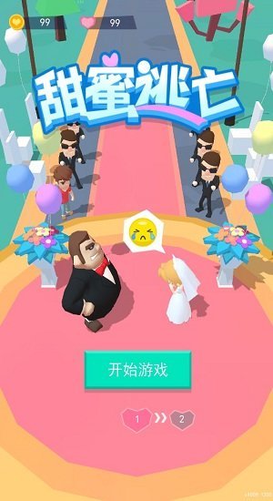 甜蜜逃亡 v1.0.0 0