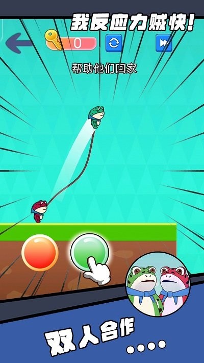 我反應(yīng)力賊快 v1.0 1