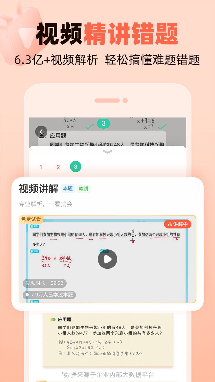 作業(yè)幫口算家長好幫手 v7.22.0安卓版 1