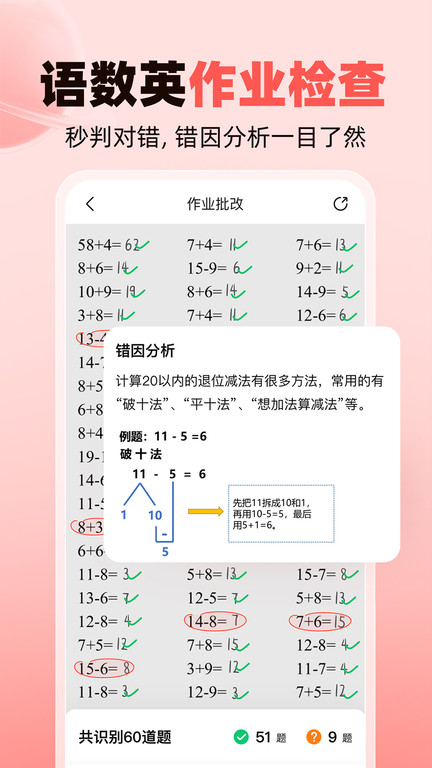 作業(yè)幫家長(zhǎng)版內(nèi)購(gòu)最新版 v14.23.0安卓免費(fèi)版 0