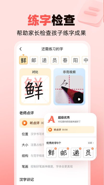 作業(yè)幫家長(zhǎng)版內(nèi)購(gòu)最新版 v14.23.0安卓免費(fèi)版 2