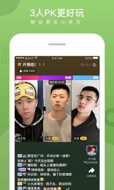 咸蛋家手機版(男友力) v10.1.2安卓最新版 2