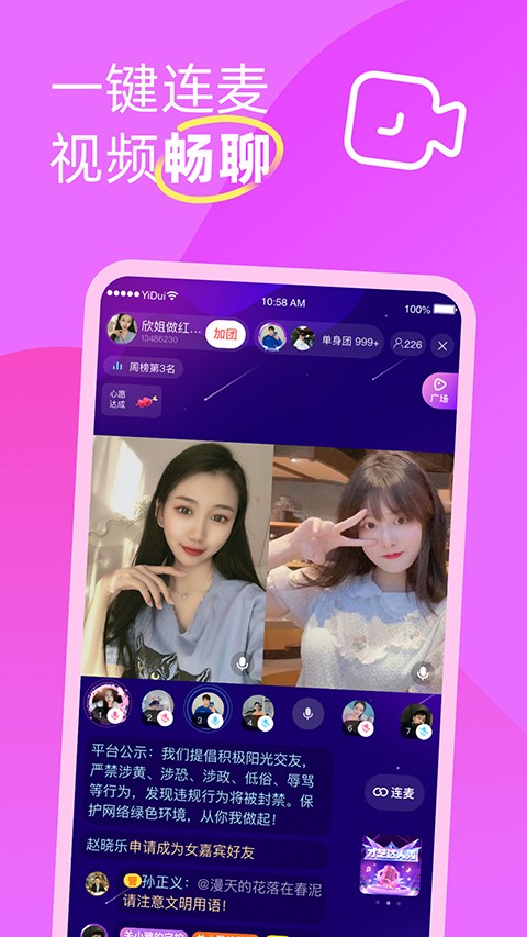 伊對(duì)同城版官方app v7.7.448安卓版 0