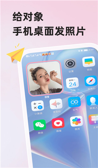 微愛(ài)軟件 v6.4.7安卓最新版 2