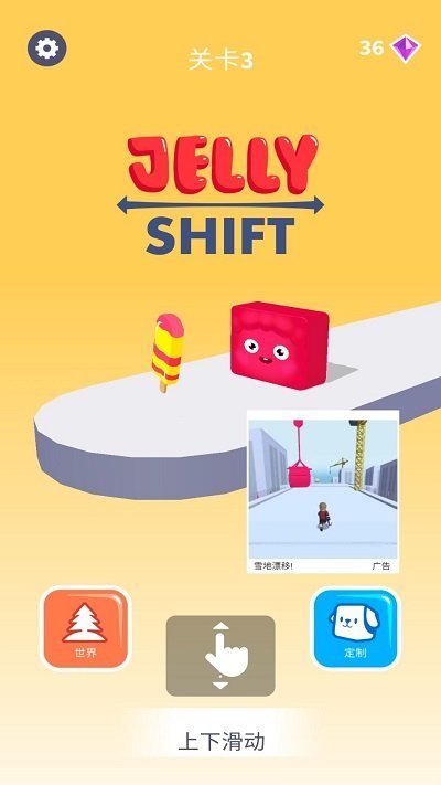 神奇果凍 v2.0.0 0
