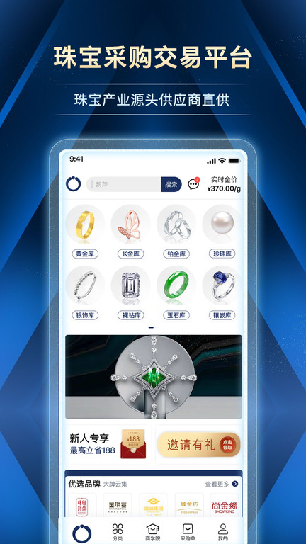 杭州寶物志 v5.7.0 2