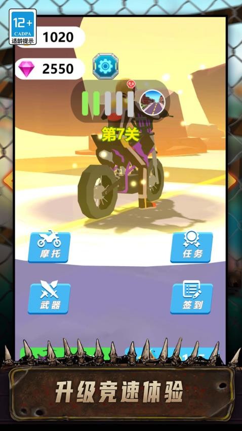 特技登山摩托 v1.0.0 1