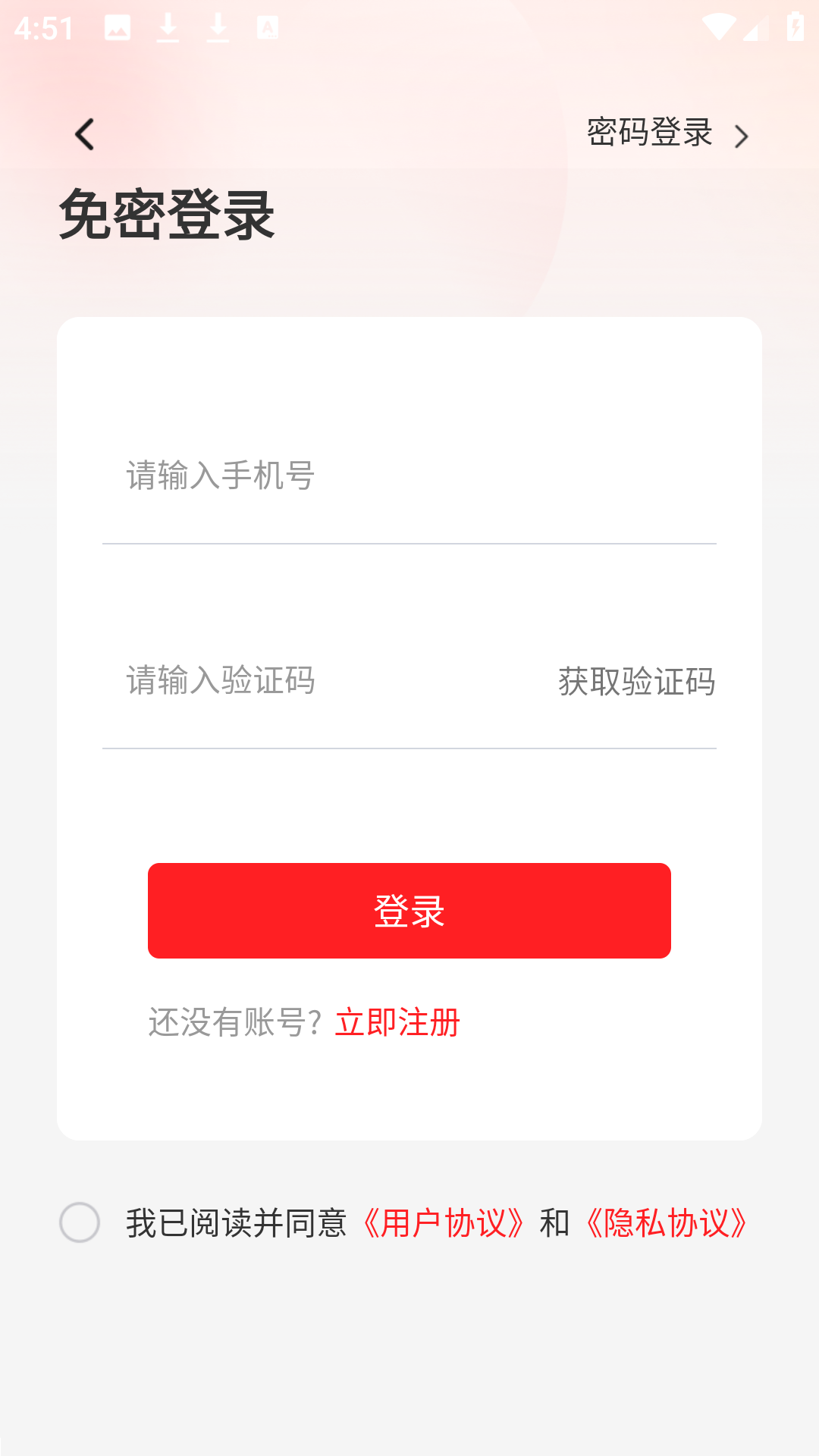 云上南召新聞客戶端 v3.0.0 安卓版 1