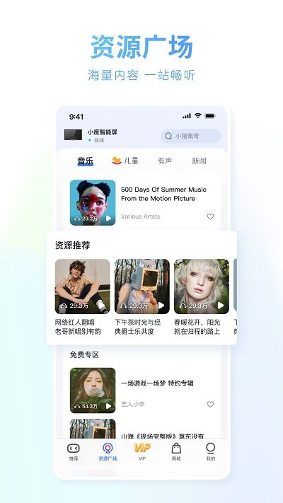 小度機器人官方版 v5.87.0安卓版 1