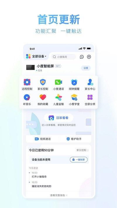 小度機器人官方版 v5.87.0安卓版 0