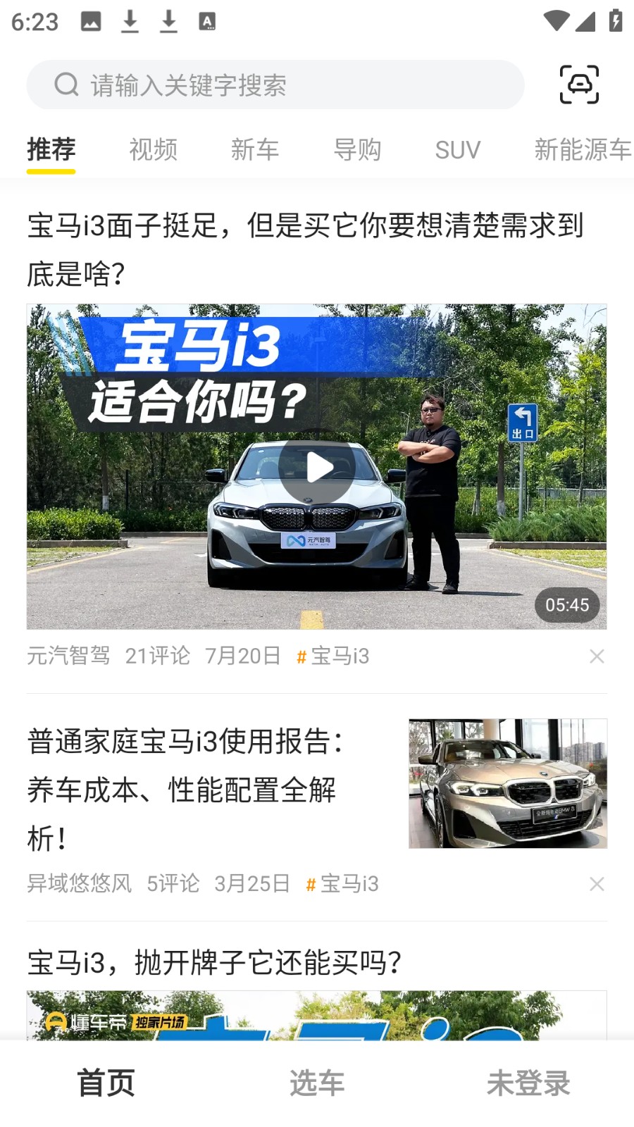 懂車帝極速版 v4.5.2 安卓版 2