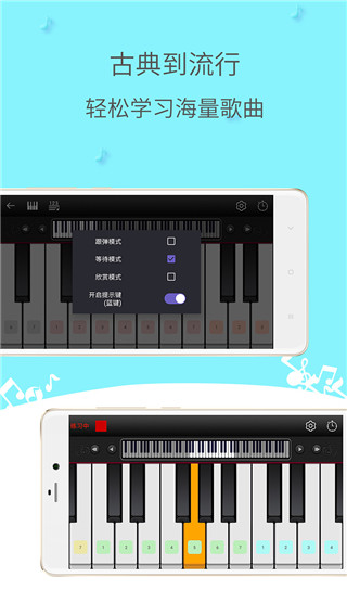 簡(jiǎn)譜鋼琴軟件手機(jī)版 v4.5.0安卓版 0