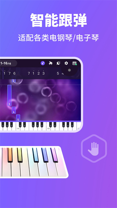 泡泡鋼琴手機版(popiano) v8.0.0安卓版 1