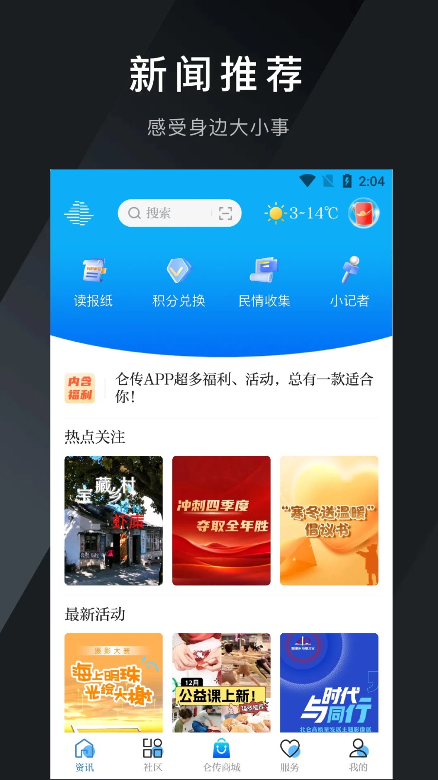 侖傳北侖app v1.8.5 1
