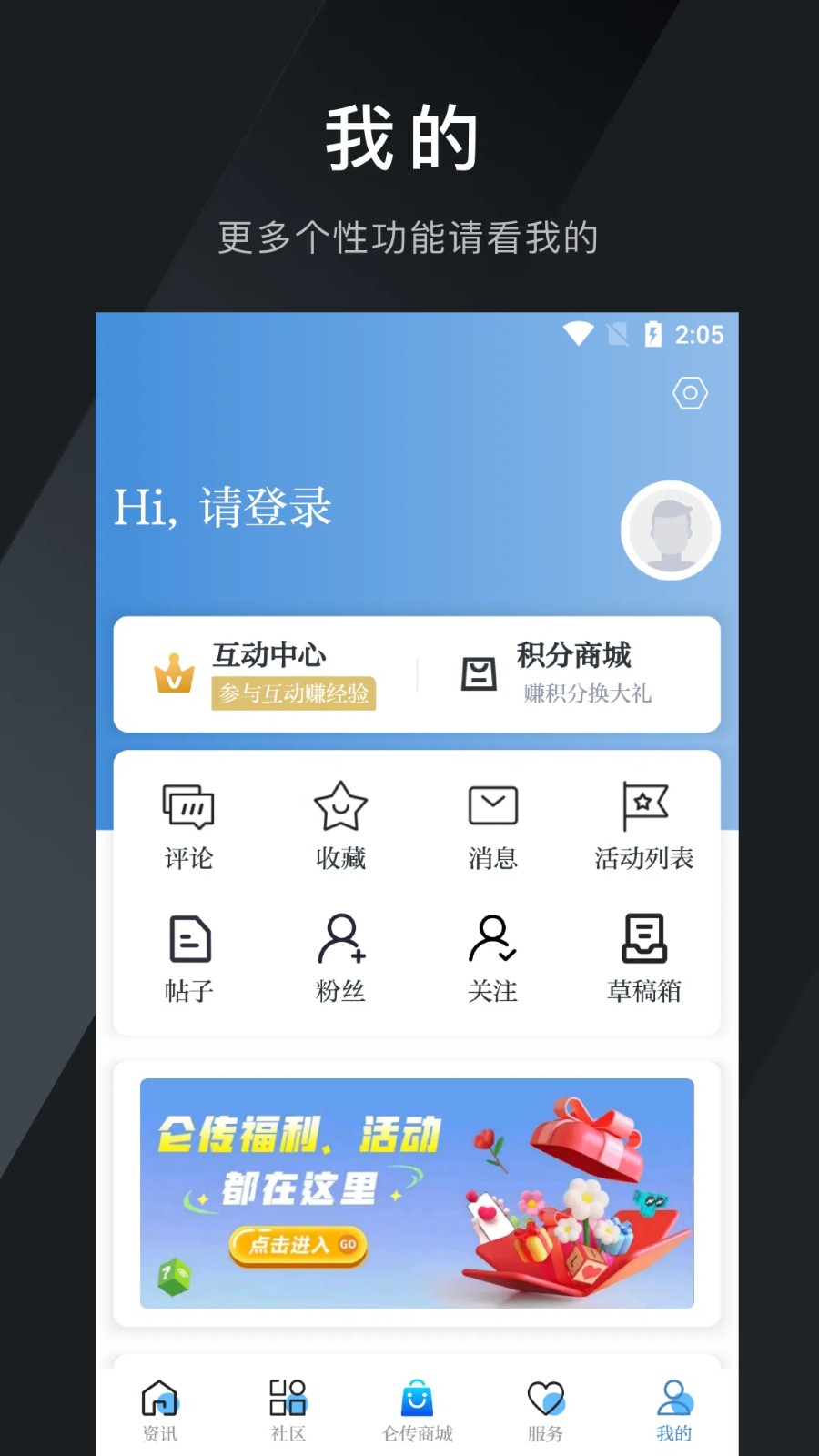 侖傳北侖app v1.8.5 2