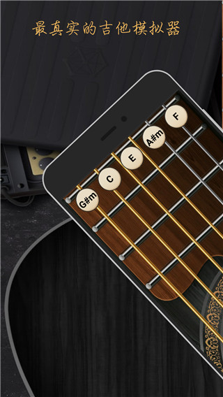 模擬吉他手機(jī)版guitar v1.24.0721安卓版 0
