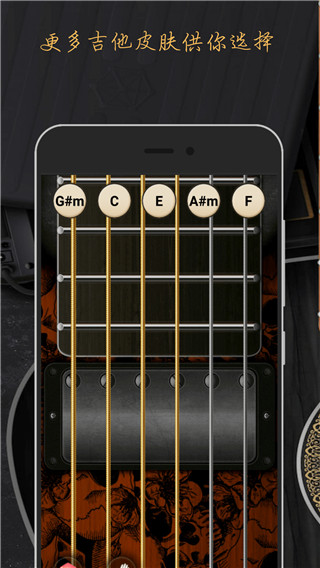 模擬吉他手機(jī)版guitar v1.24.0721安卓版 2