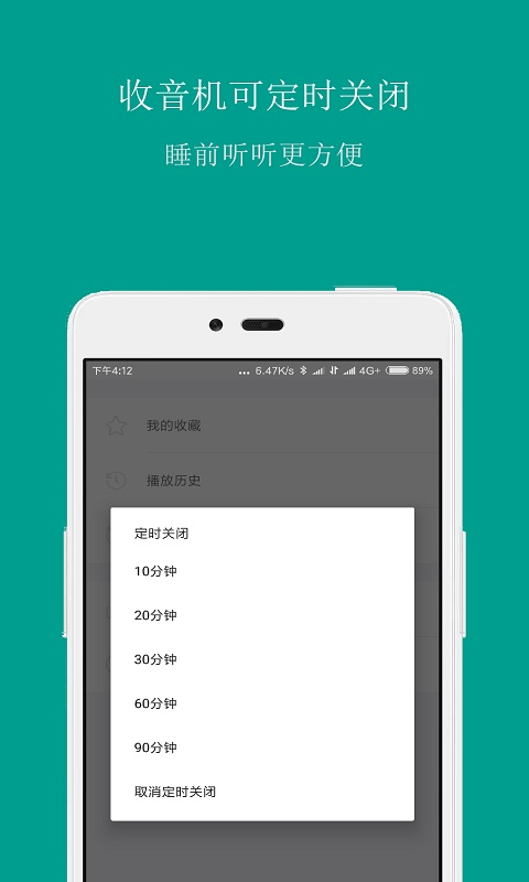 FM手機(jī)調(diào)頻收音機(jī)去廣告版 v3.8.1安卓版 1