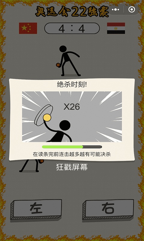 乒乓球王者手機版 v1.0 0