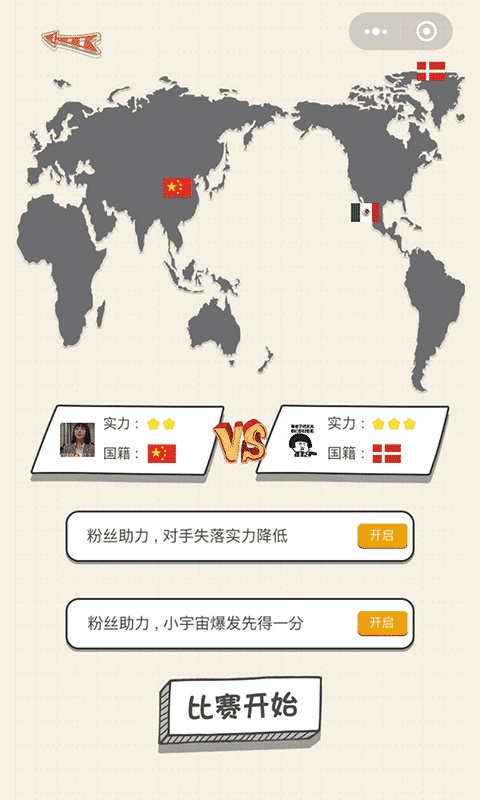 乒乓球王者手機版 v1.0 1