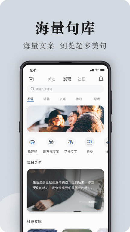 句子控官方版 v5.6.3?安卓版 0