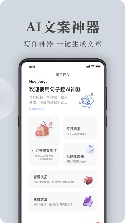 句子控官方版 v5.6.3?安卓版 2