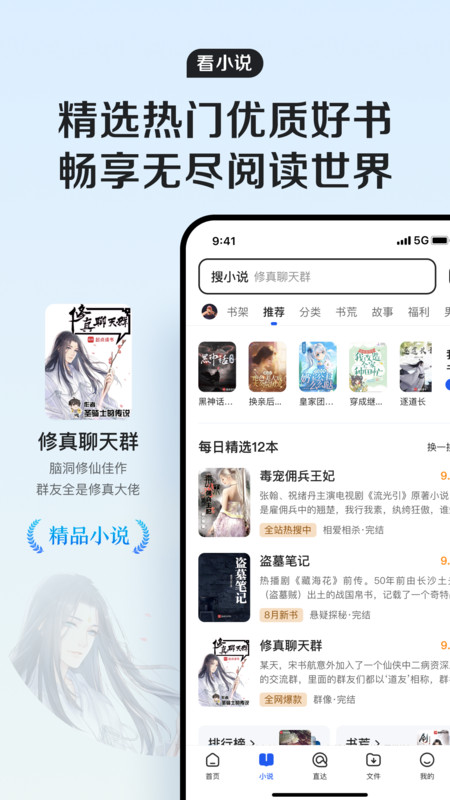QQ瀏覽器最新版 v19.2.5.5154 1
