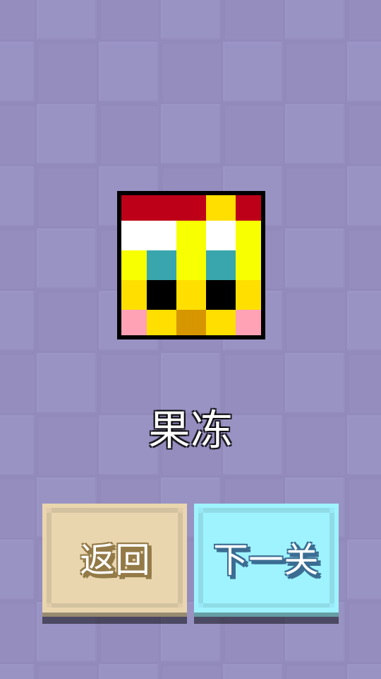 方塊解密 v1.0.1 1