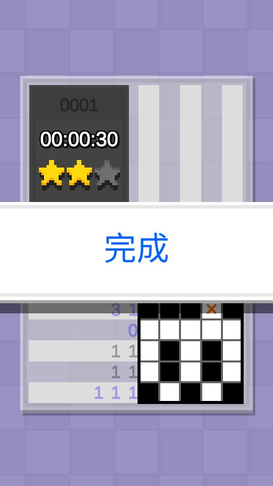 方塊解密 v1.0.1 2