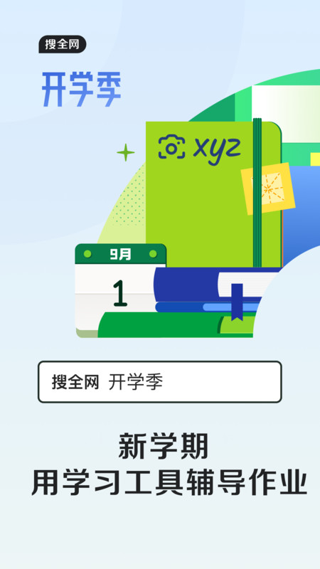qq瀏覽器APP v19.2.5.5154安卓版 0
