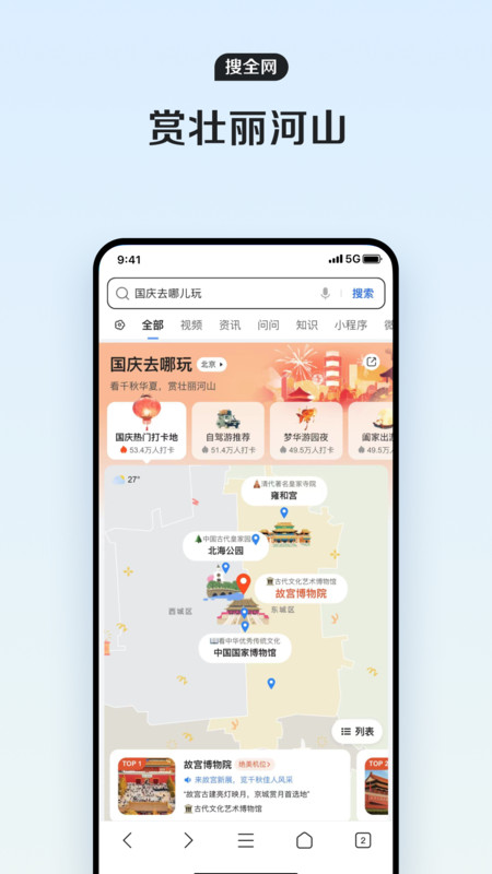 qq瀏覽器APP v19.2.5.5154安卓版 1